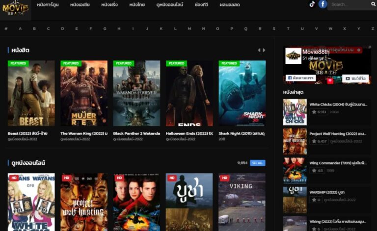 Movie 88th – The Best Movie Streaming Platform?